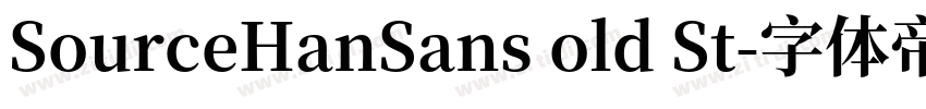 SourceHanSans old St字体转换